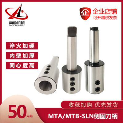 车床尾座侧固式U钻刀套莫氏扁尾后拉式MT3/4/5-SLN快速钻套刀柄