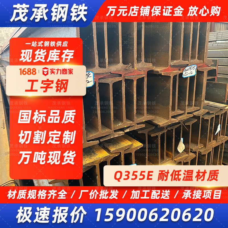现货q355e工字钢批发现货型材建筑钢梁热轧h型钢镀锌工字钢