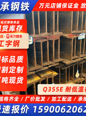 现货q355e工字钢型材现货批发建筑钢梁热轧h型钢镀锌工字钢