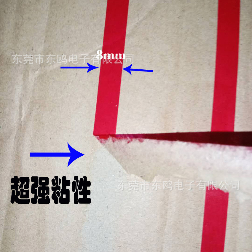 8mm易撕带拉链箱易撕条快递撕拉带易撕得撕拉胶带开口箱开口撕条
