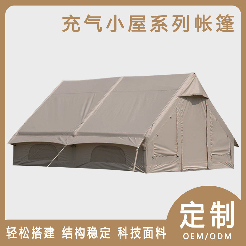 户外露营充气营地防水加厚透气野营家用帐新款3-4人帐篷套装定制