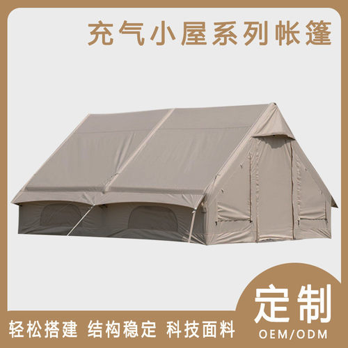 户外露营充气营地防水加厚透气野营家用帐新款3-4人帐篷套装定制