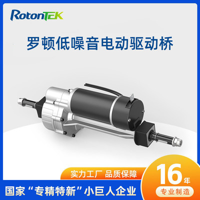 低噪音24V250W直流电机驱动桥四轮代步车游乐车后桥差速器马达