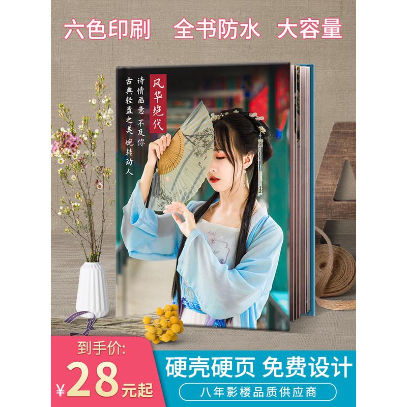 m204个人写真相册洗制作照片书打印影楼古风纪念册来图定做成书图片