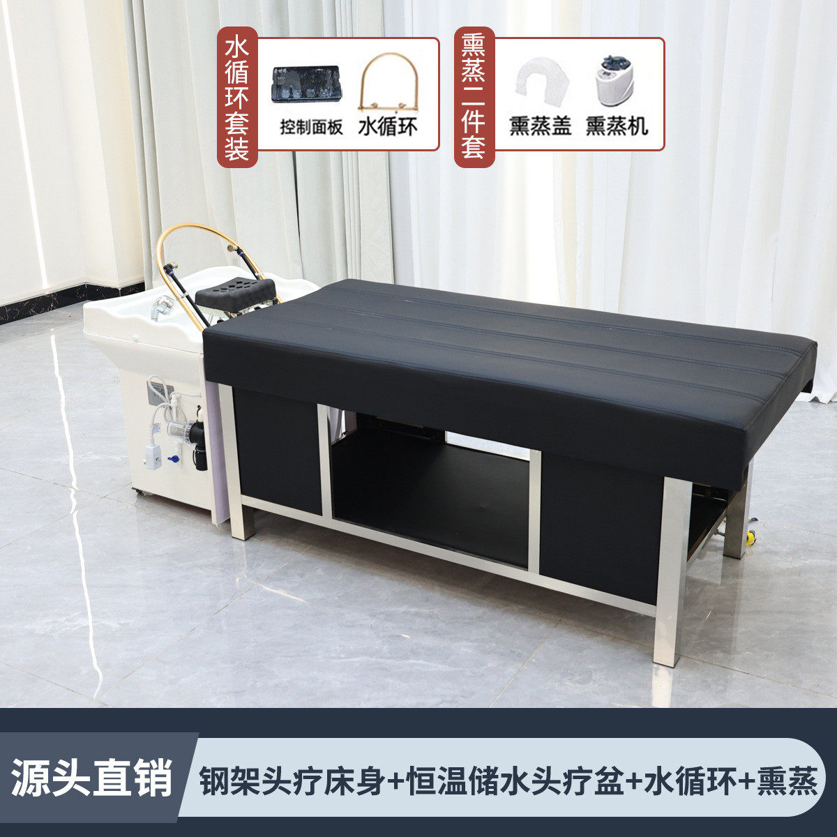 疗免接上下水一体美容床头外贸床头疗按摩床水循环熏蒸采耳美容院