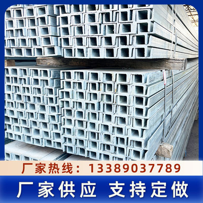 热镀锌材c型钢槽钢供应幕墙工程用槽钢现货q235钢结构