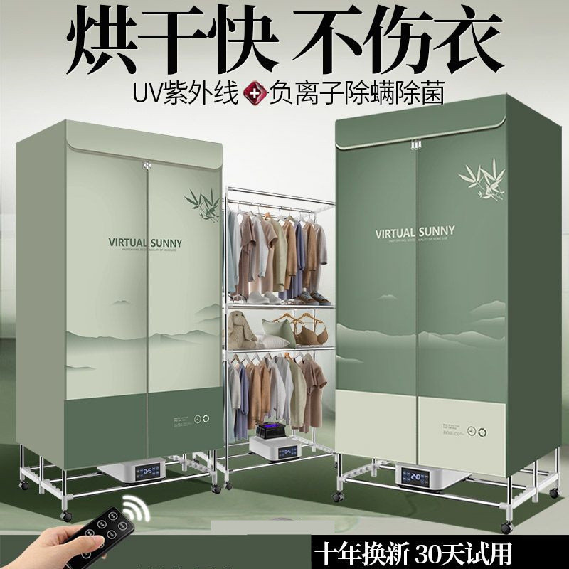 德系可折叠杀菌烘干机家用速干衣大容量干衣机烘衣机小型衣服