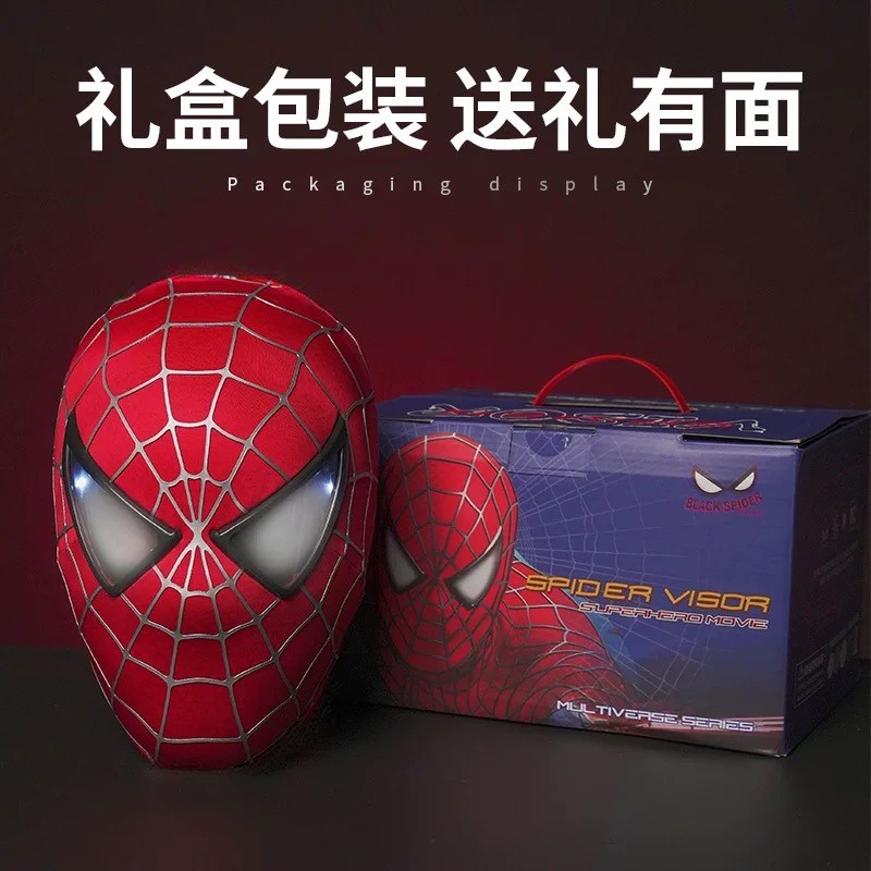 初代蜘蛛侠面具托比马奎尔一代头套电影还原电动眨眼面罩