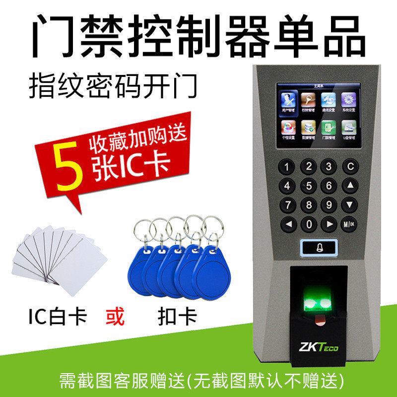 中控智慧f18玻璃门有考勤单开指纹门禁系统套装联网框门禁系统