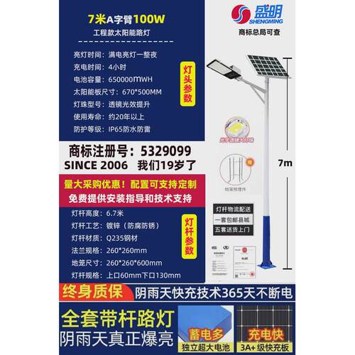 太阳能路灯户外市政高杆灯6米5m4新农村大功率工程超亮乡村照明灯