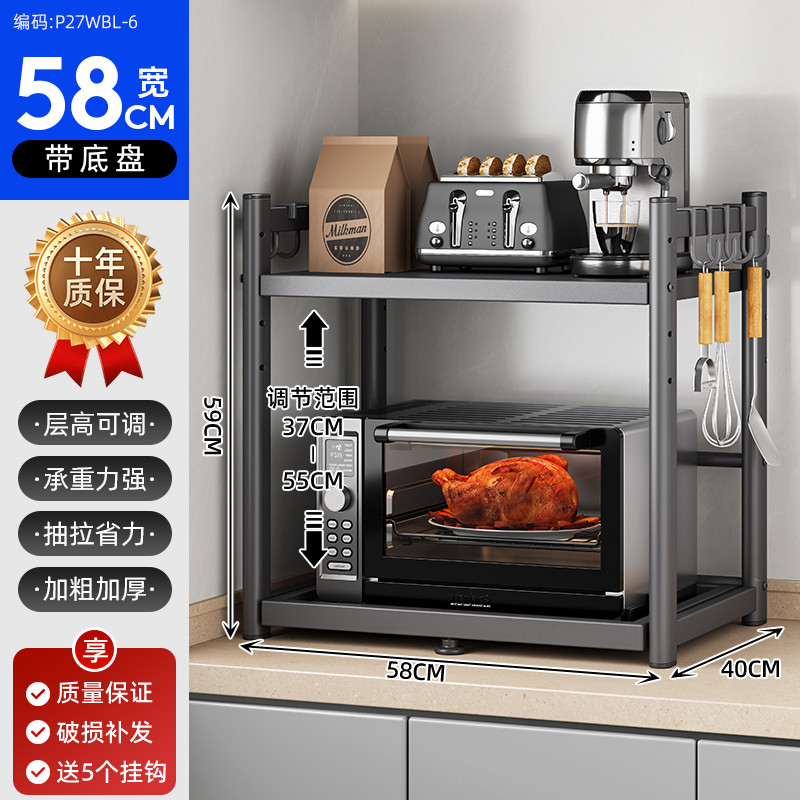 bg54厨房收纳架子微波炉置物架家用台面可伸缩烤箱支架锅具多功能