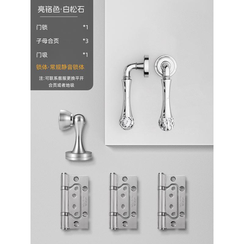 白松新法式亮银色北欧轻奢磁吸静音门把手天然bagb石头粉水晶门锁