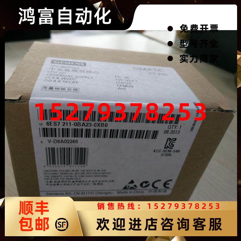议价西门子6ES7211-0BA23-0XB0S7-200CPU221模块6ES72110BA230XB0