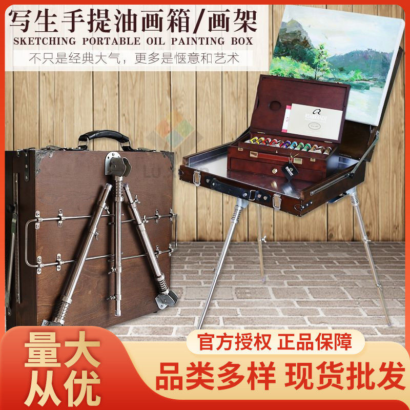 油画箱多功能折叠式便携手提画箱专业户外写生油画箱/实木油画箱