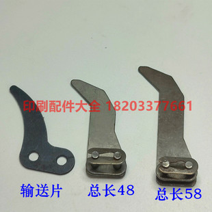 锁线机输送板链条板紫光锁线机配件马天尼锁线机链条输送板片配件
