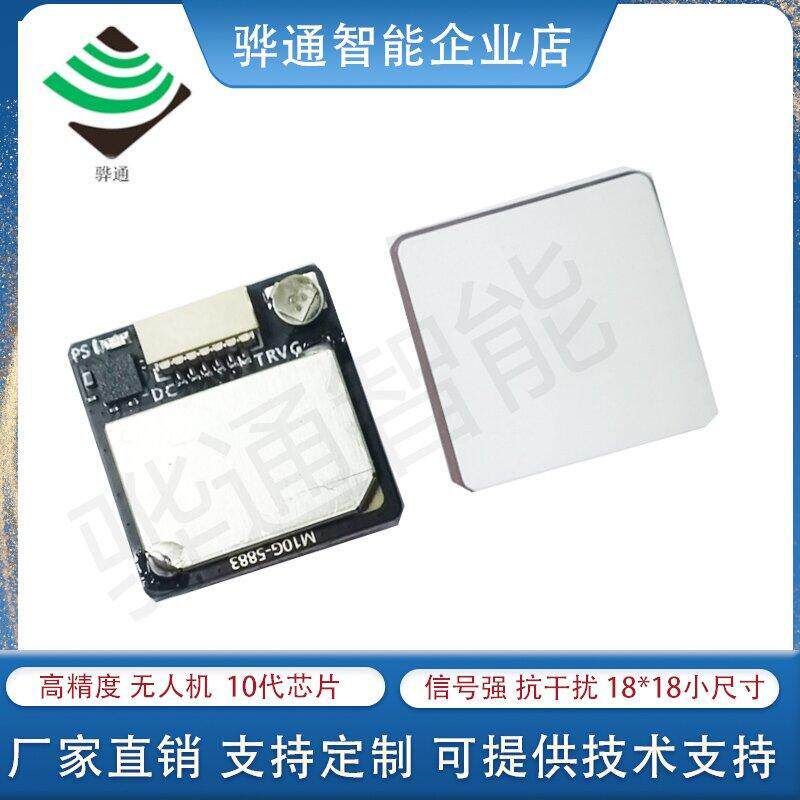 HT1818M10小尺寸带罗盘ublox十代GPS北斗模块穿越机飞控无人机
