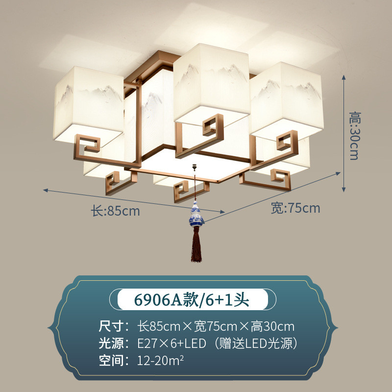 新中式客厅吸顶灯简约现代主卧室餐厅灯中国风仿古套餐别墅灯具