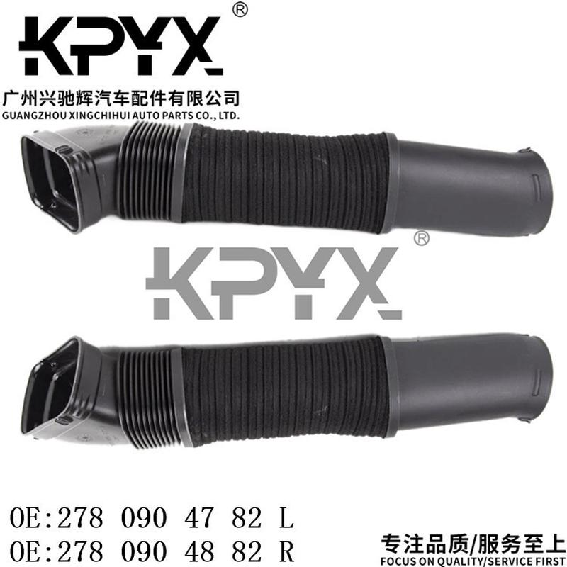 适用于奔驰W221空滤器进气管空气进气管OE:2780904782 2780904882