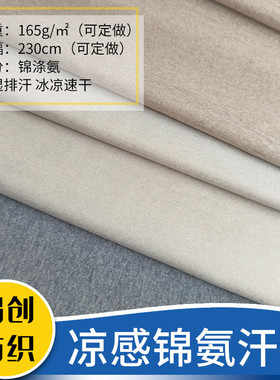 垫直供锦纶冰凉丝云纹夏凉被空调毯凉感宠物窝厂家冰凉丝冷感面料