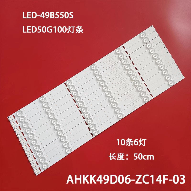 适用先锋LED49B550S康佳LED50G100灯条AHKK49D06-ZC一套10条6灯