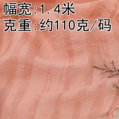 9418#纯色天丝提花布浅纹肌理绸缎质感光泽夏季面料服装布料