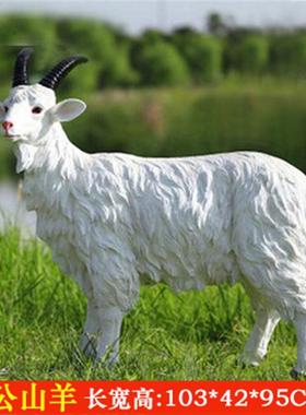 店铺外公园林仿真动物绵羊玻璃钢山羊雕塑小品商场美陈户门口摆件