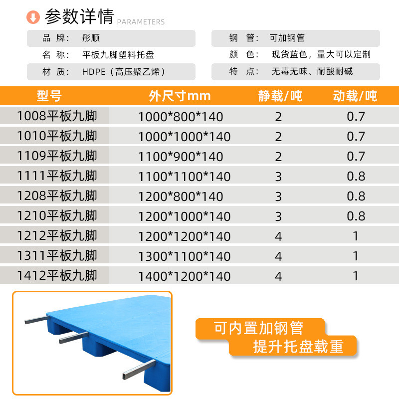 热销蓝色平面九脚塑料托盘物流仓库1208叉车托盘塑胶卡板工业平板