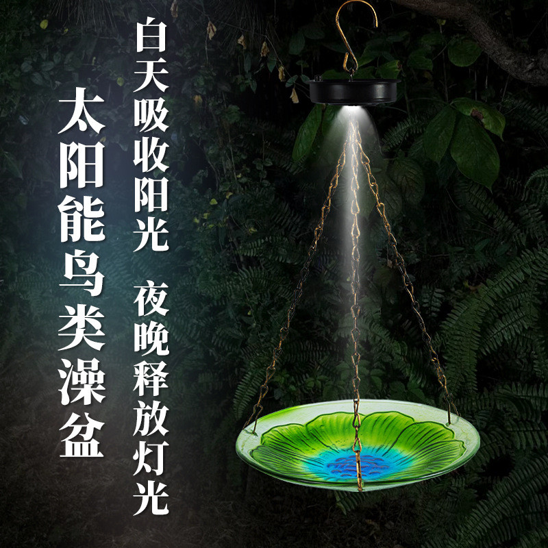 铁艺照明太阳能喂鸟器户外悬挂式新品鸟食盒马赛克蜂鸟喂食器