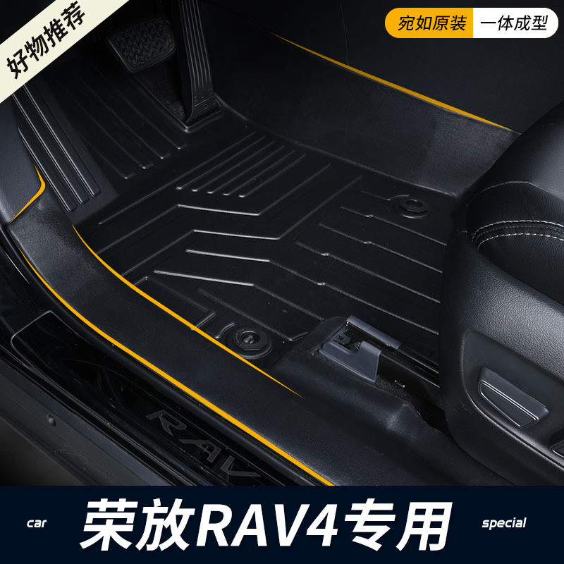 专用丰田荣放rav4全包围2023款TPE汽车脚垫车内装饰地毯丝圈改装