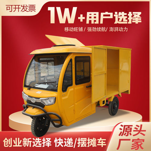 黄色加大餐车早餐车小吃车半封闭美食车移动摆摊车电动三轮车