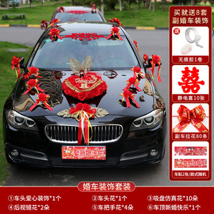 婚车装饰主车新款新款车队婚庆车花结婚专用迎亲仿真花头车花心形