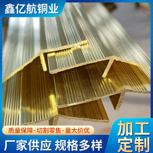 型非标梅花型铜条水磨石t型黄铜条l供应楼梯防滑条护角条万能扣