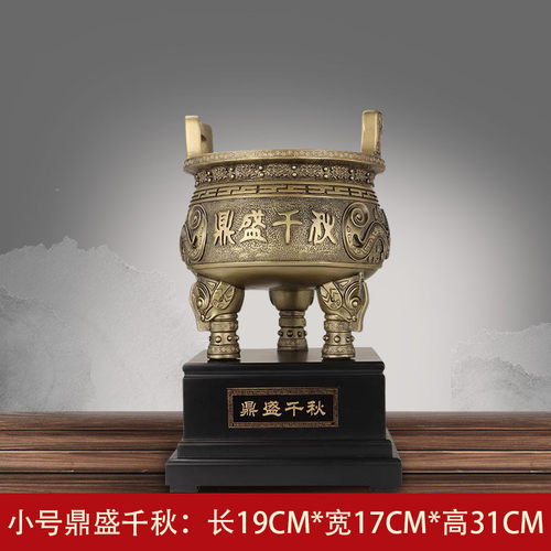 鼎盛千秋客厅落地鼎摆件家居圆装饰商铺公司开业乔迁古风工艺礼品