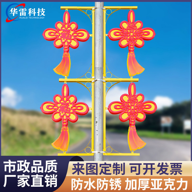 户外1.2米LED中国结灯笼路灯杆亚克力发光防水挂件春节景观装饰灯