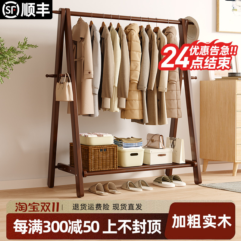 9QXC实木落地式挂衣架卧室衣帽架家用床边简易晾衣架木质衣帽架置