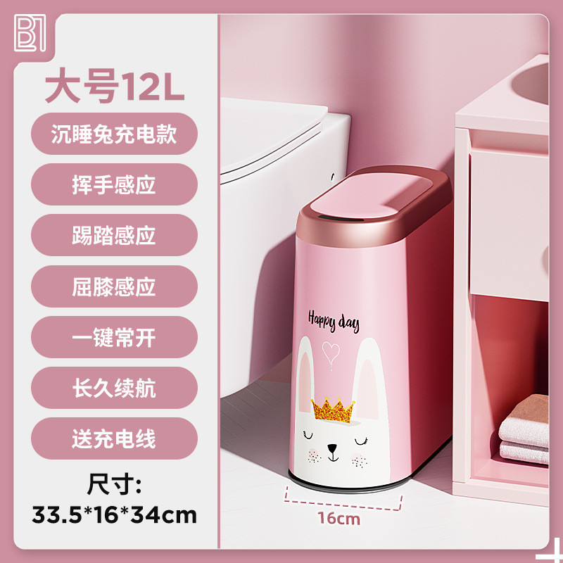 z655智能感应式垃圾桶家用卫生间厕所客厅卧室带盖夹缝自动电动高