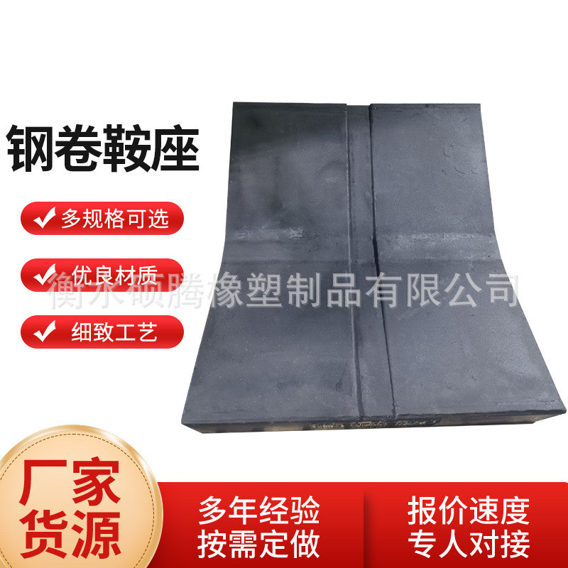 批发橡胶垫鞍座钢铝垫v型鞍座金属卷板橡胶鞍座卷卷橡胶鞍座