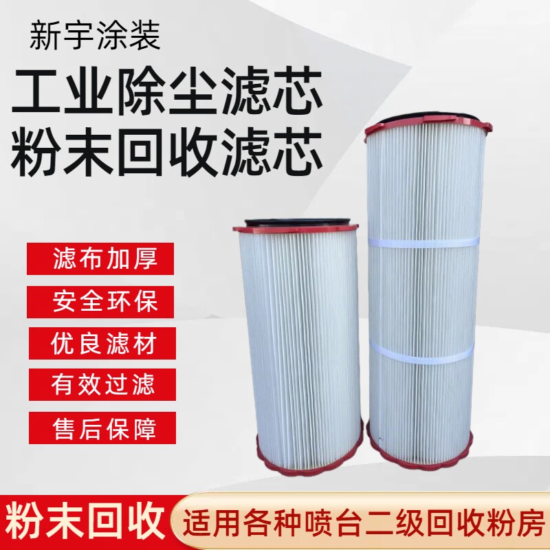 新工业粉末滤芯回收粉房粉体圆筒静电喷涂机除尘六耳快拆卡盘滤芯