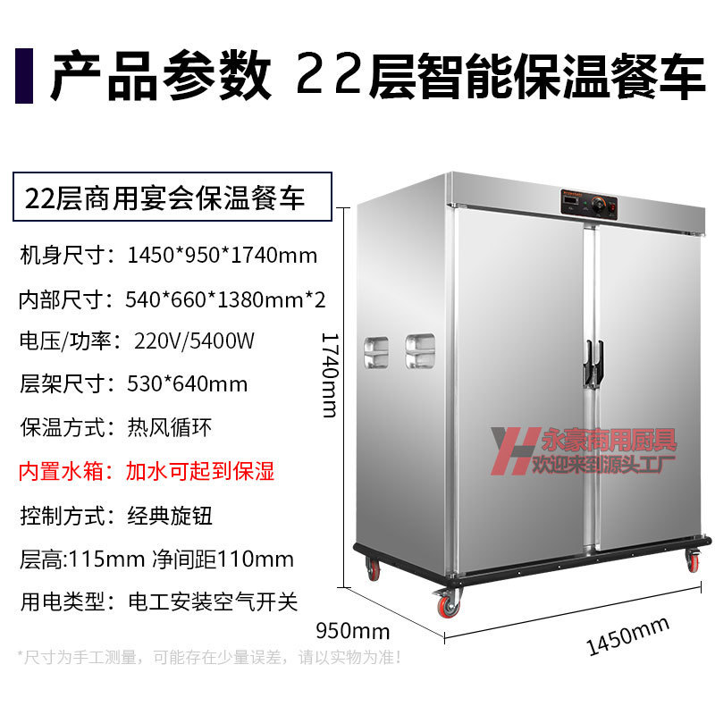 永豪单门11层宴会保温车商用月子中心医院保温柜酒店餐厅食堂保温