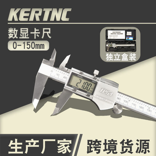 kertnc大屏厂家ip54防水金属壳数显卡尺精度测量台阶深度中性批发