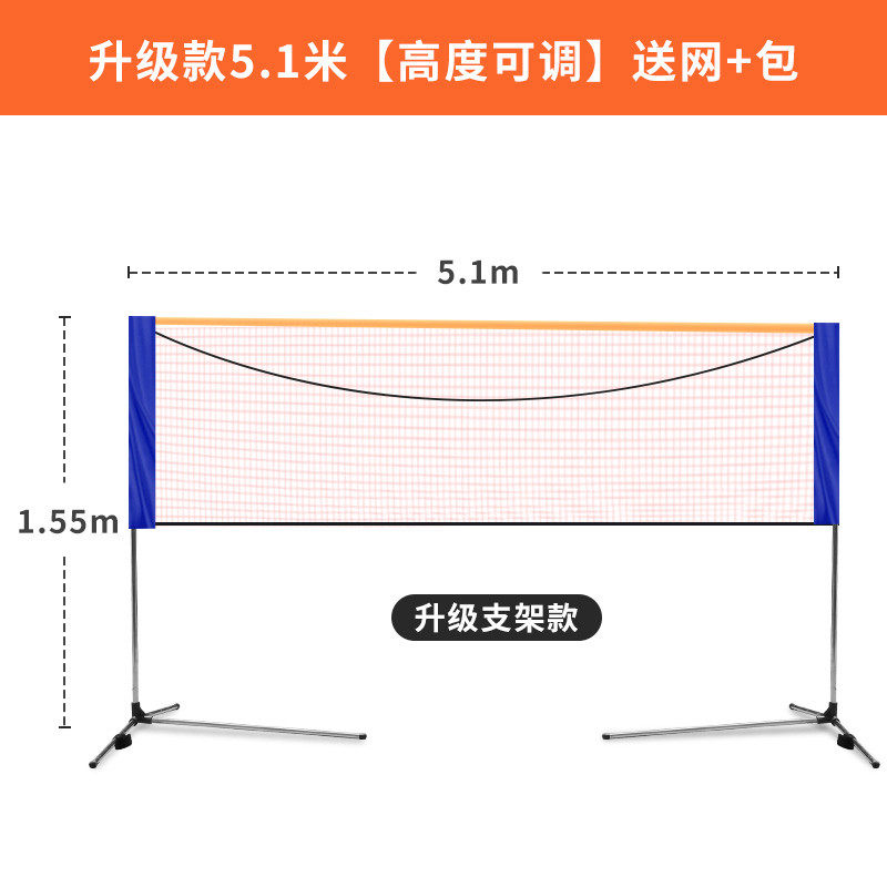 移动可羽毛球网架便携式折叠简易室内家用户外场地标准拦网柱架子