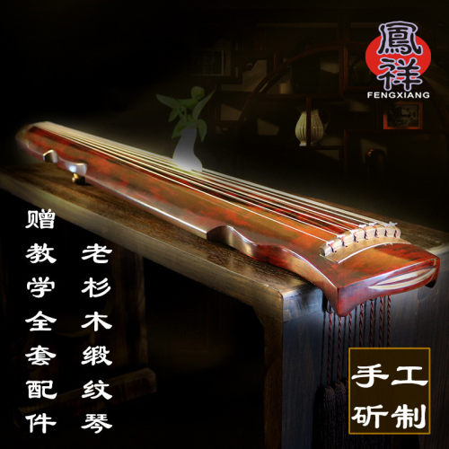 凤祥古琴乐器伏羲式宣和式老杉木手工斫制演奏收藏七弦琴长清系列