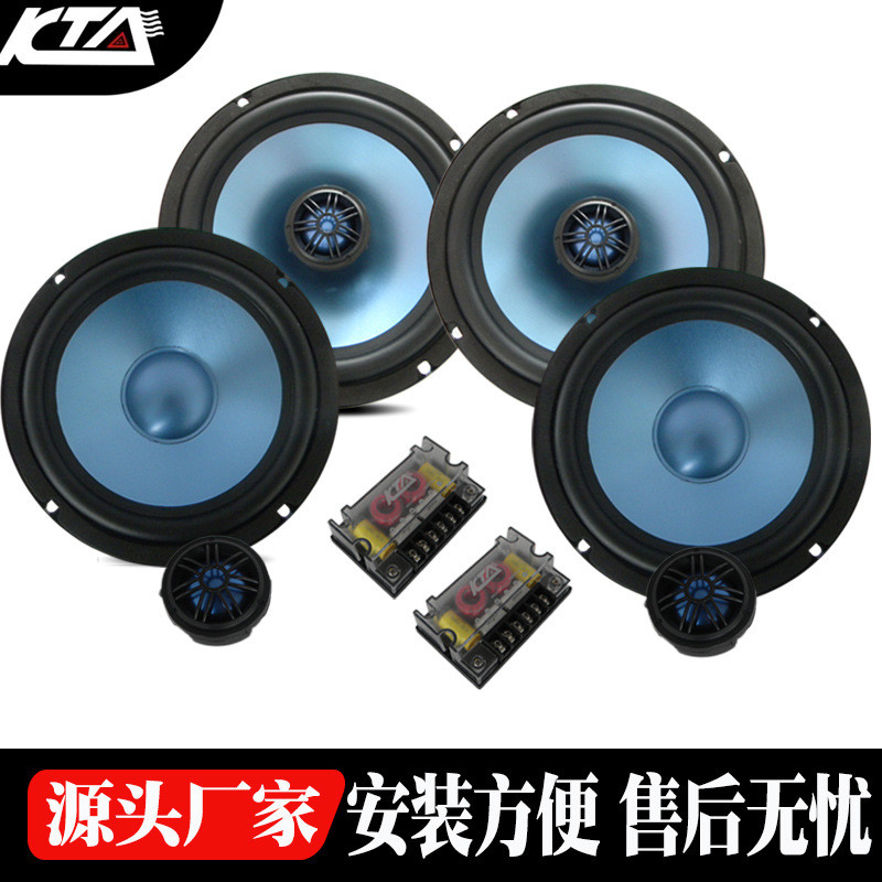 汽车音响改装6.5寸喇叭套装高音低音同轴通用车载二分频 全车套装