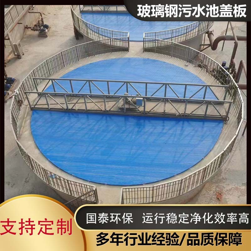 玻璃钢污水池盖板排水沟拱形集气罩臭气废气防雨防尘罩密封盖板