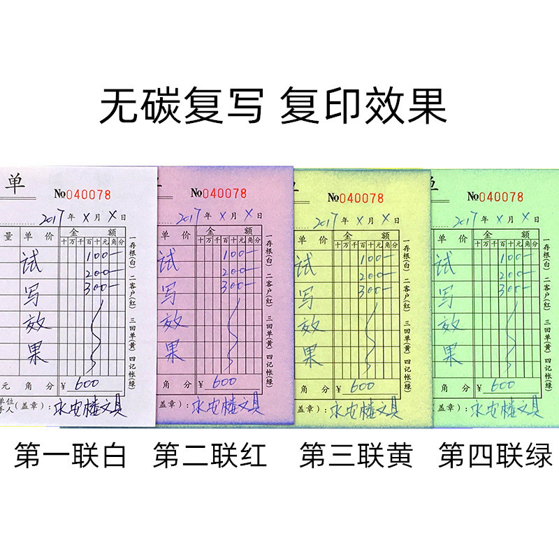 150页/本 送货单二联三联四联竖式横式发货单销货单无碳复写