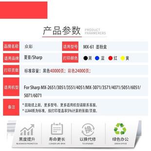 4071505160515071墨盒盒 2651粉盒mx 热销适用夏普mx 61gt碳粉mx