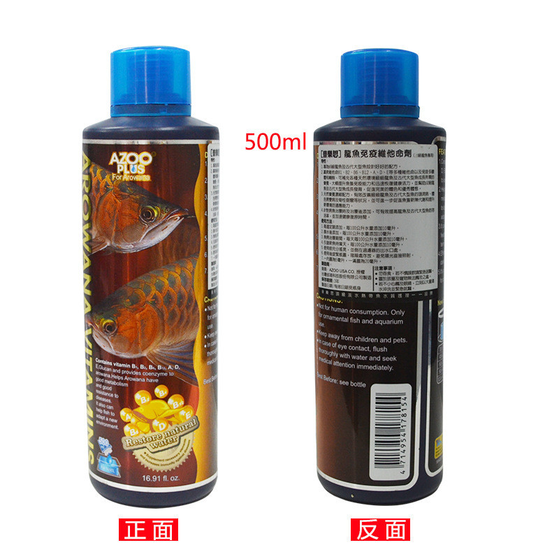 azoo爱维他命普乐思龙鱼免疫族剂250ml/500ml/1000ml
