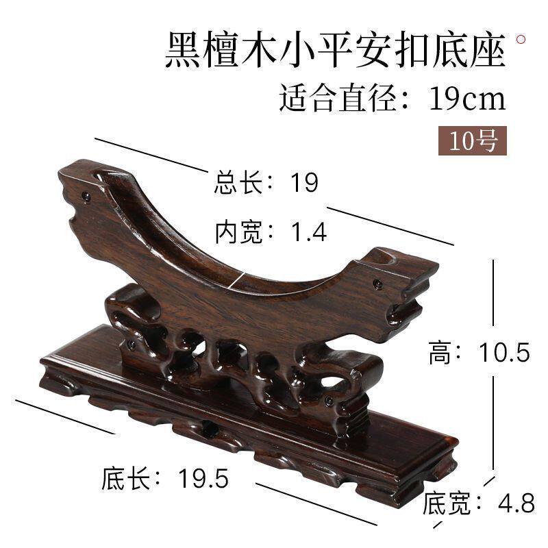 石头底座平安扣托架实木圆形摆件支架瓷盘玉片石茶饼圆盘置物架子