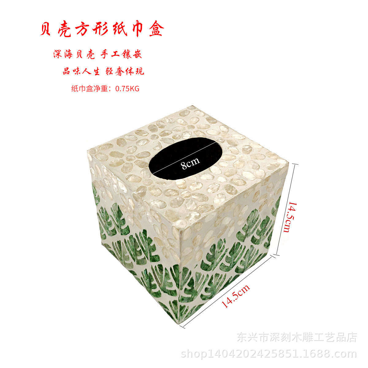 彩色贝壳创意欧式轻奢抽纸盒有盖家用民宿酒店会所纸巾盒收纳盒
