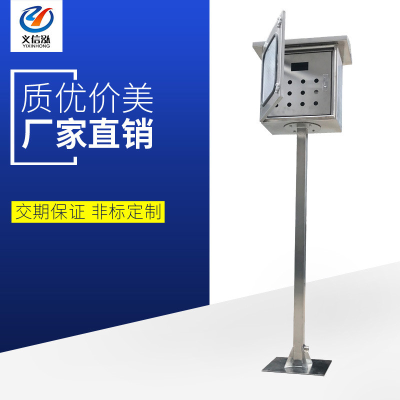 厂家批发配电箱户外防水不锈钢电箱带顶棚立式电源开关机柜控制箱